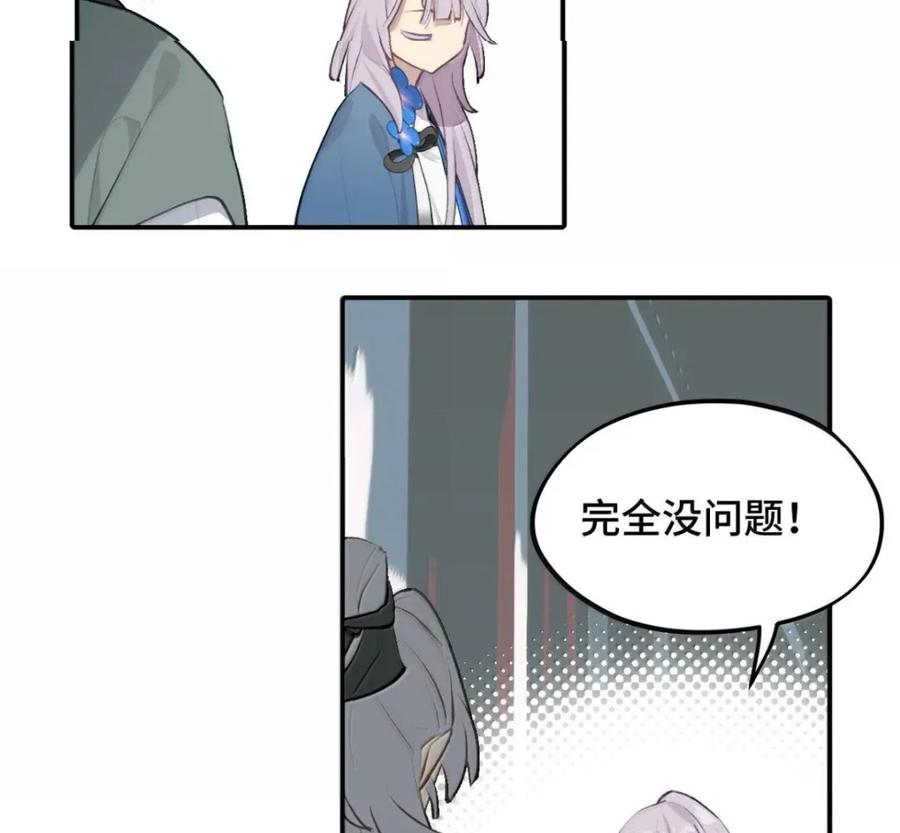 097 旅途终将结束 第23页