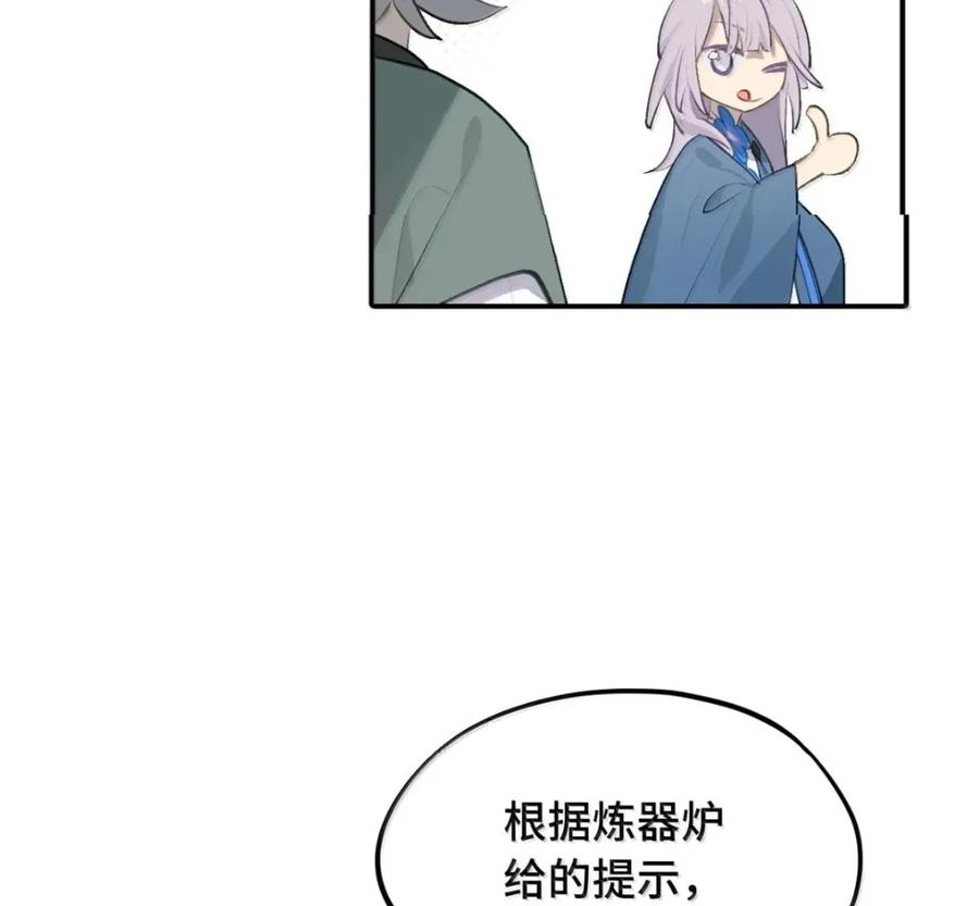 097 旅途终将结束 第24页