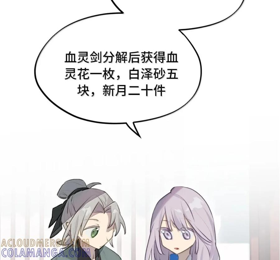 097 旅途终将结束 第25页