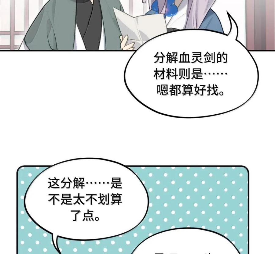 097 旅途终将结束 第26页