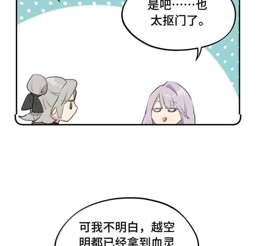 097 旅途终将结束 第27页
