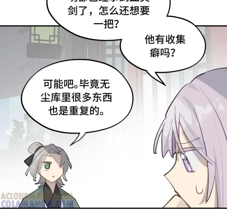 097 旅途终将结束 第28页