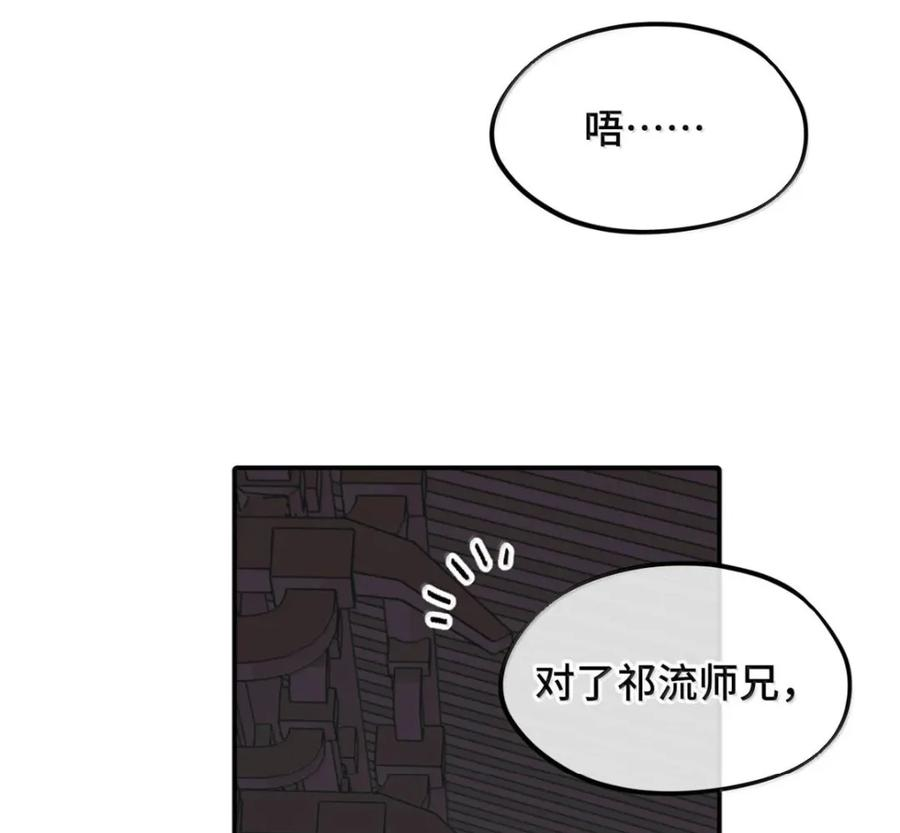 097 旅途终将结束 第29页