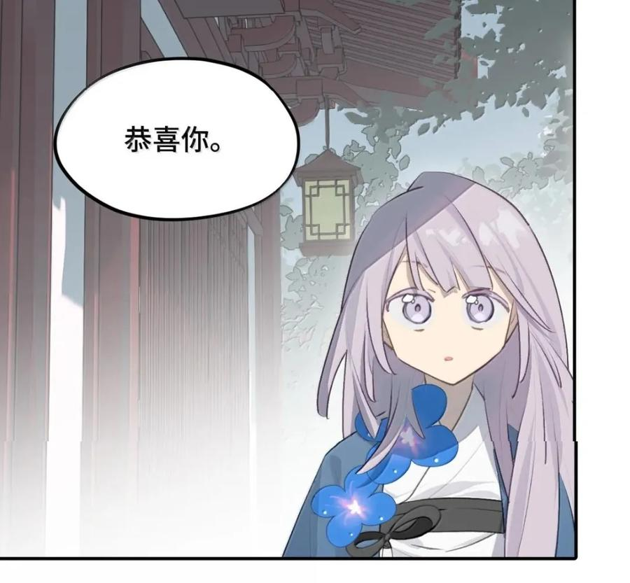 097 旅途终将结束 第33页