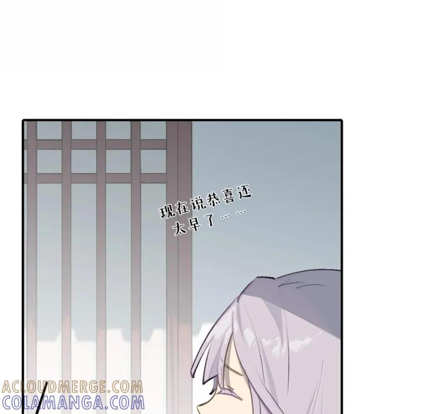 097 旅途终将结束 第34页