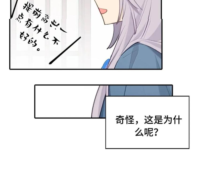 097 旅途终将结束 第35页