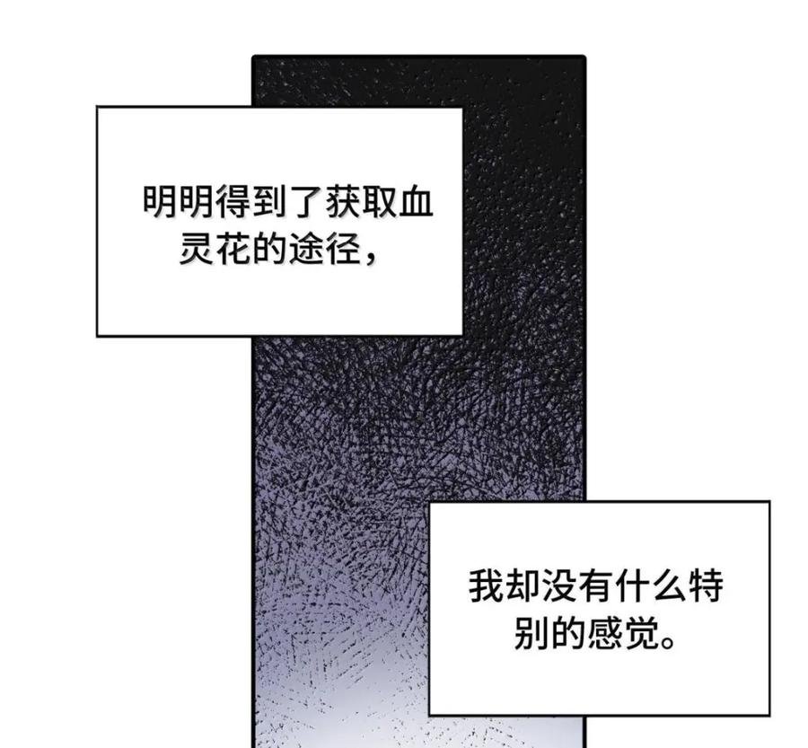 097 旅途终将结束 第36页