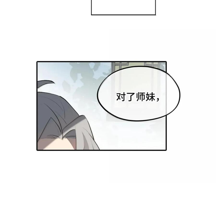 097 旅途终将结束 第39页