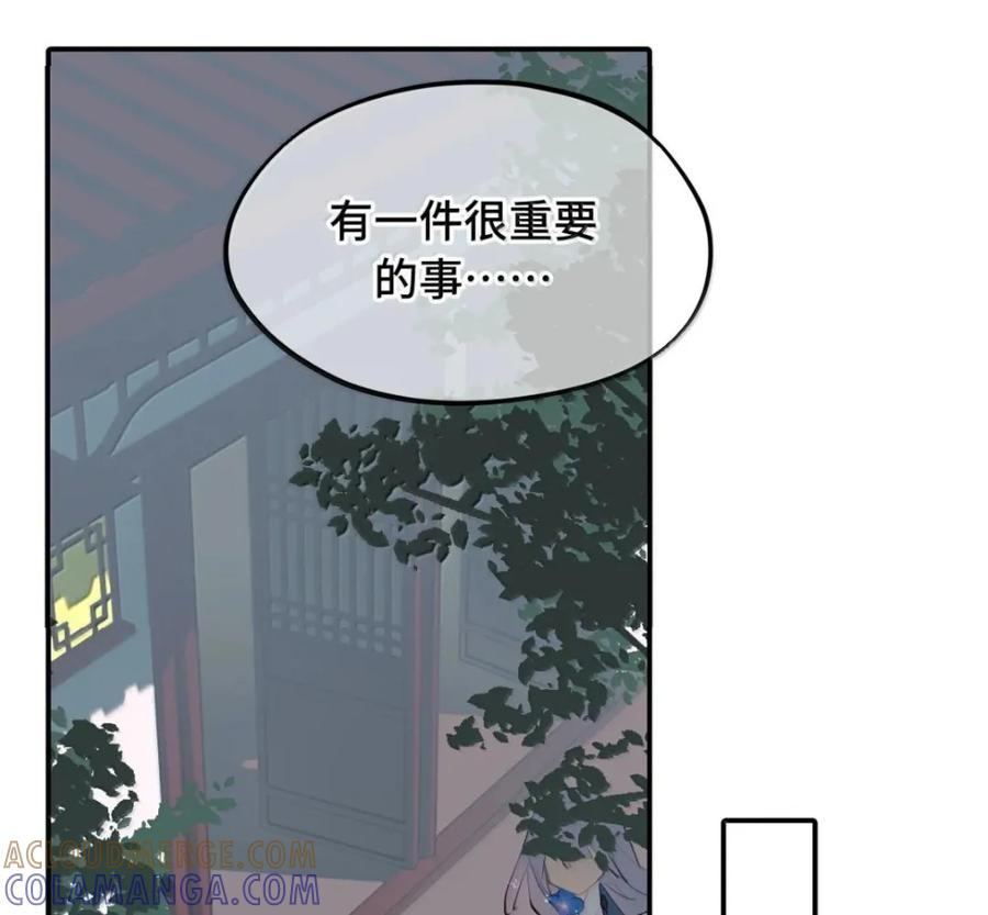 097 旅途终将结束 第40页