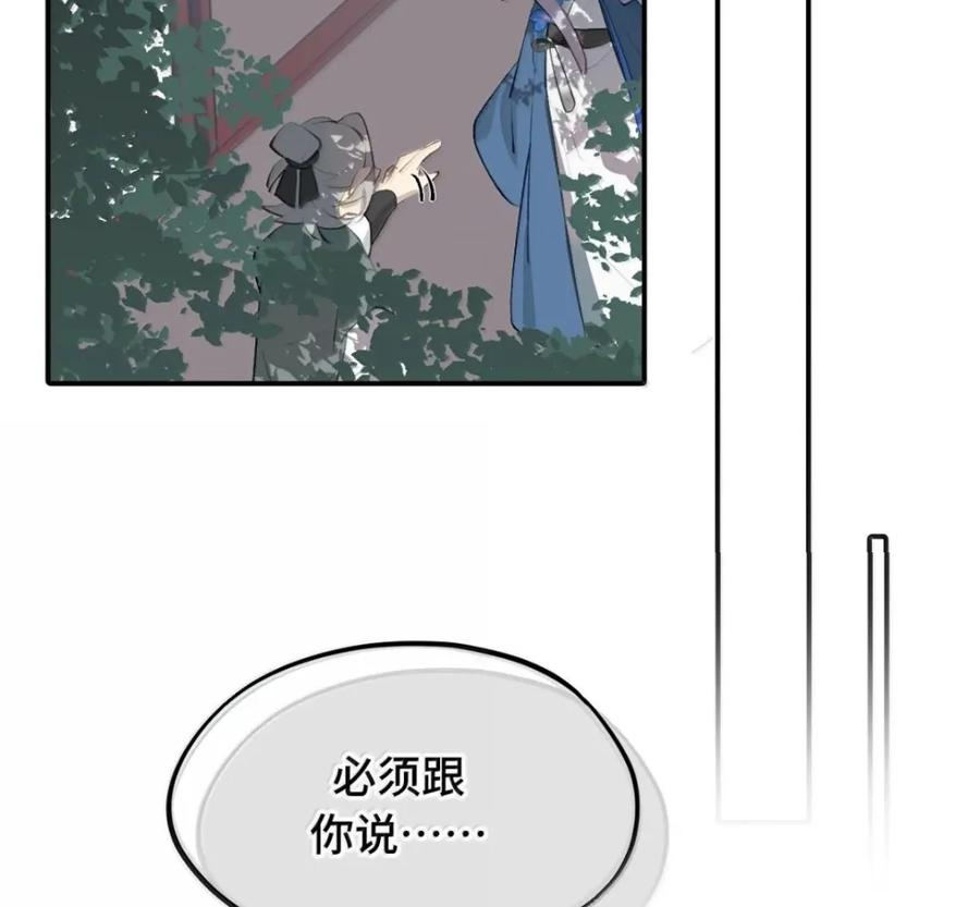 097 旅途终将结束 第41页
