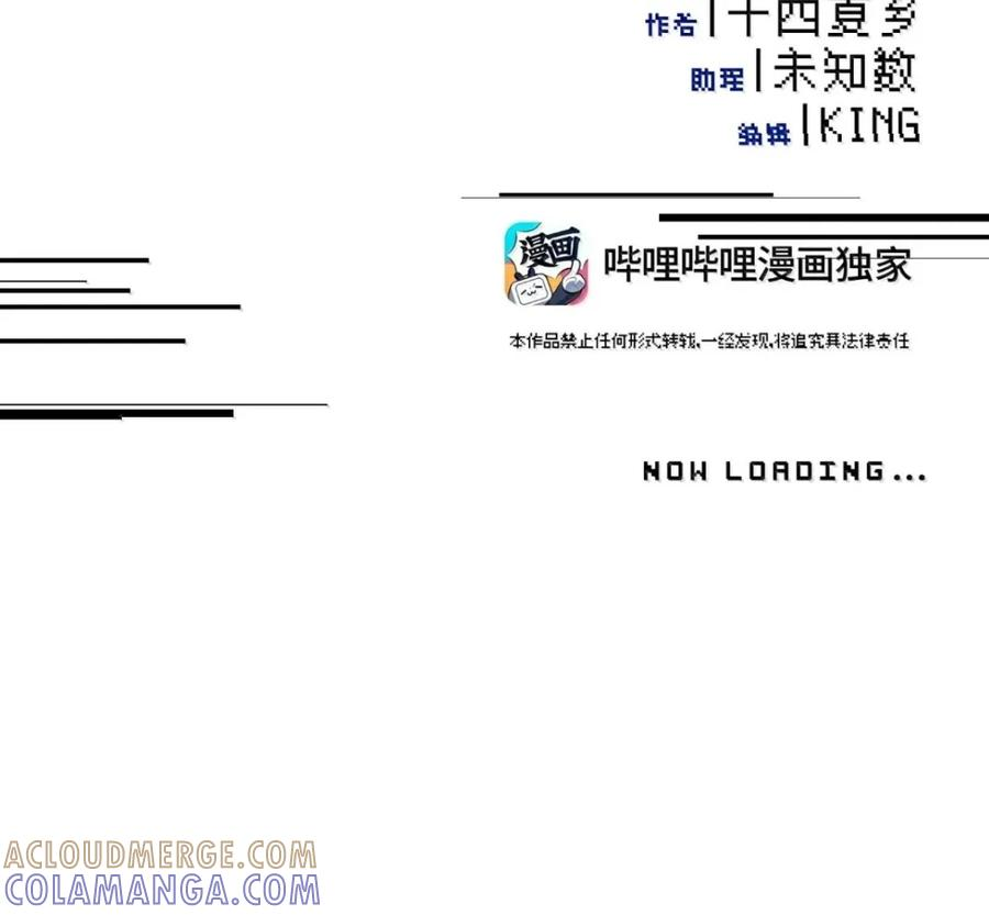 097 旅途终将结束 第43页