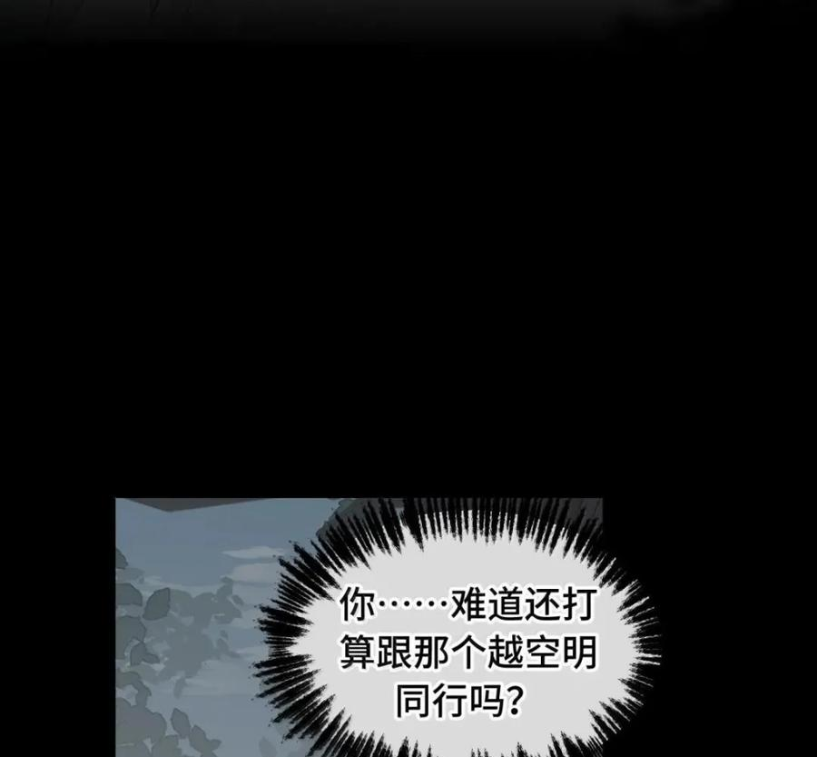097 旅途终将结束 第47页