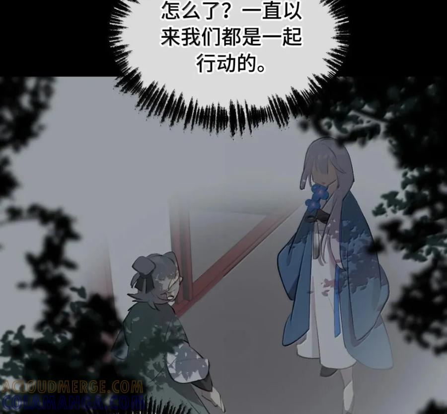 097 旅途终将结束 第49页