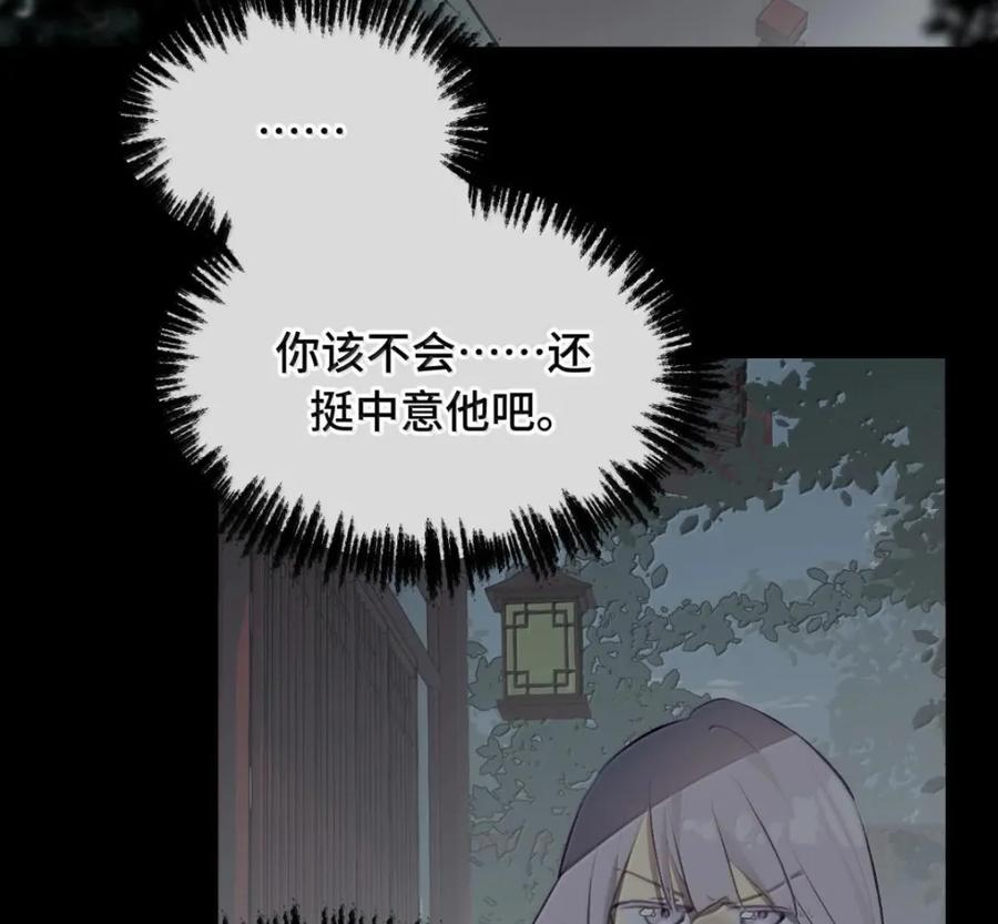 097 旅途终将结束 第50页