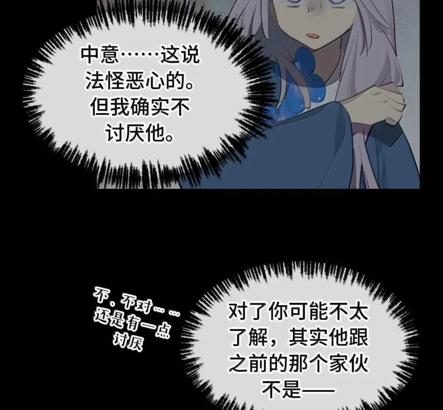 097 旅途终将结束 第51页