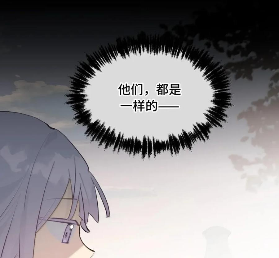 097 旅途终将结束 第53页