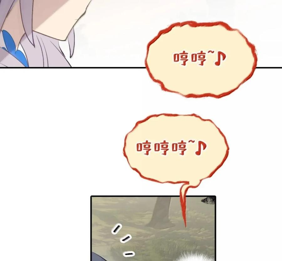 097 旅途终将结束 第54页