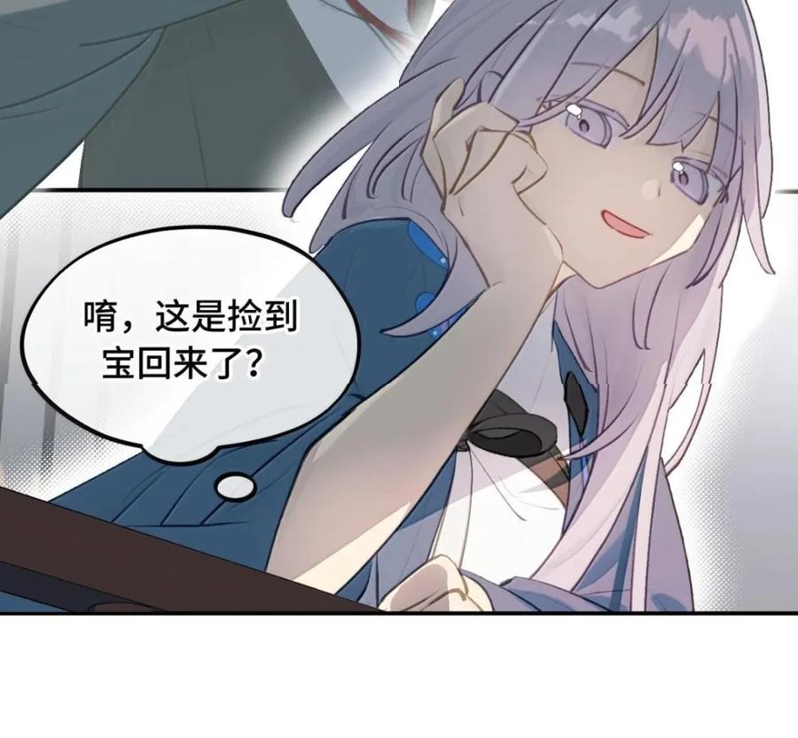 097 旅途终将结束 第57页