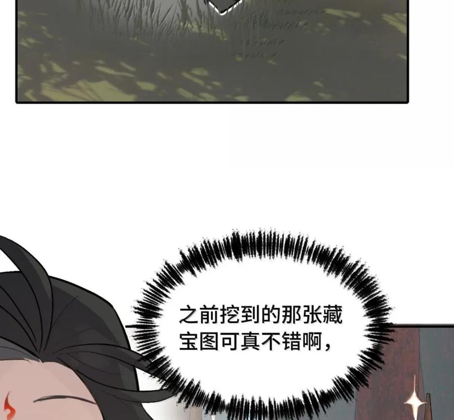 097 旅途终将结束 第59页