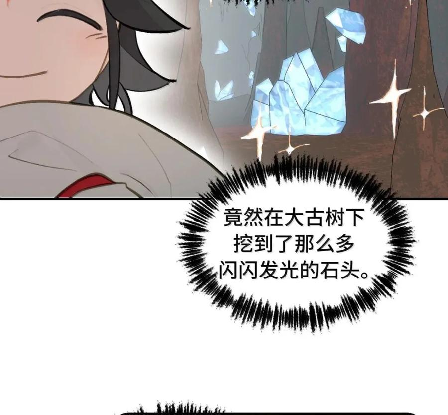 097 旅途终将结束 第60页
