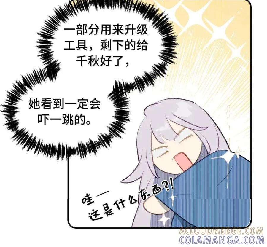 097 旅途终将结束 第61页