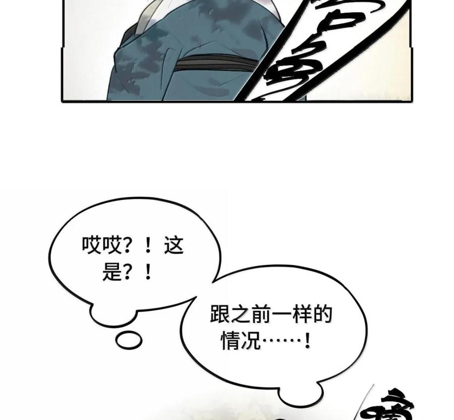 097 旅途终将结束 第63页