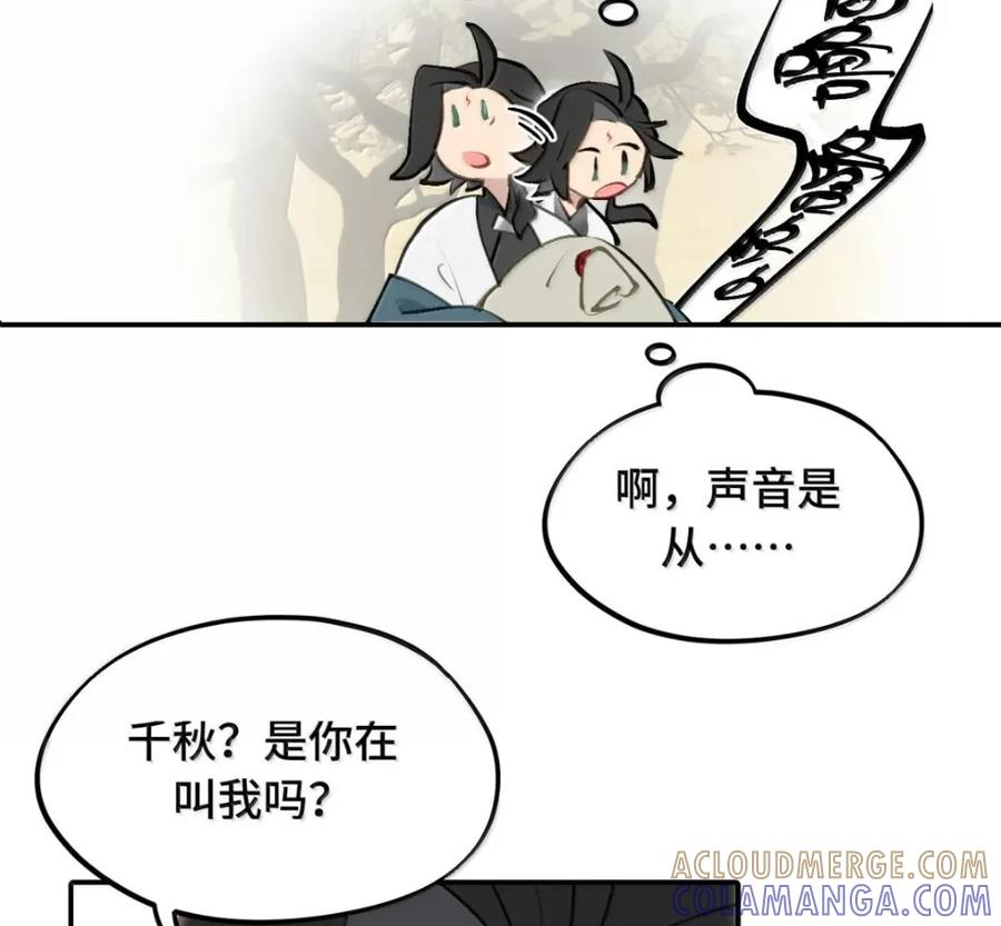 097 旅途终将结束 第64页