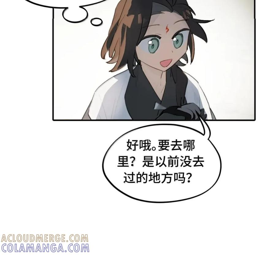 097 旅途终将结束 第67页