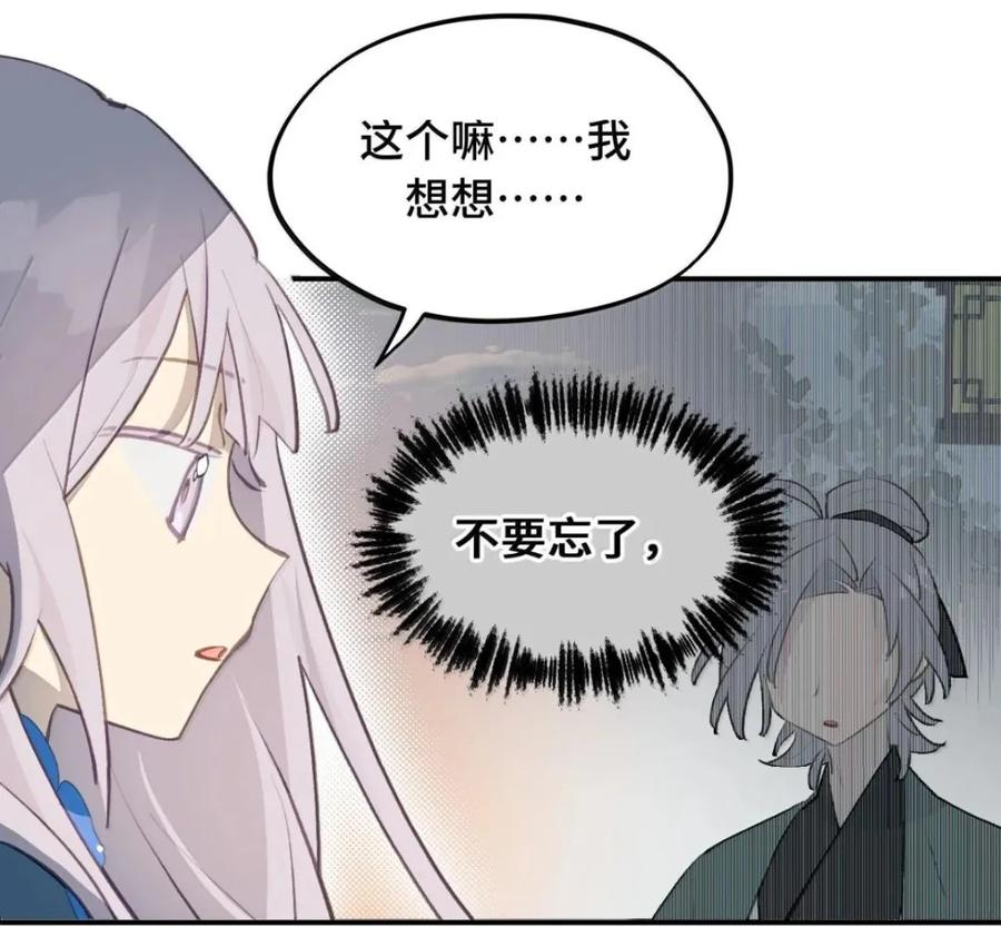 097 旅途终将结束 第68页