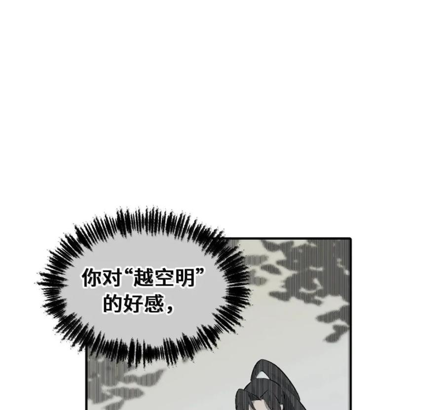 097 旅途终将结束 第69页