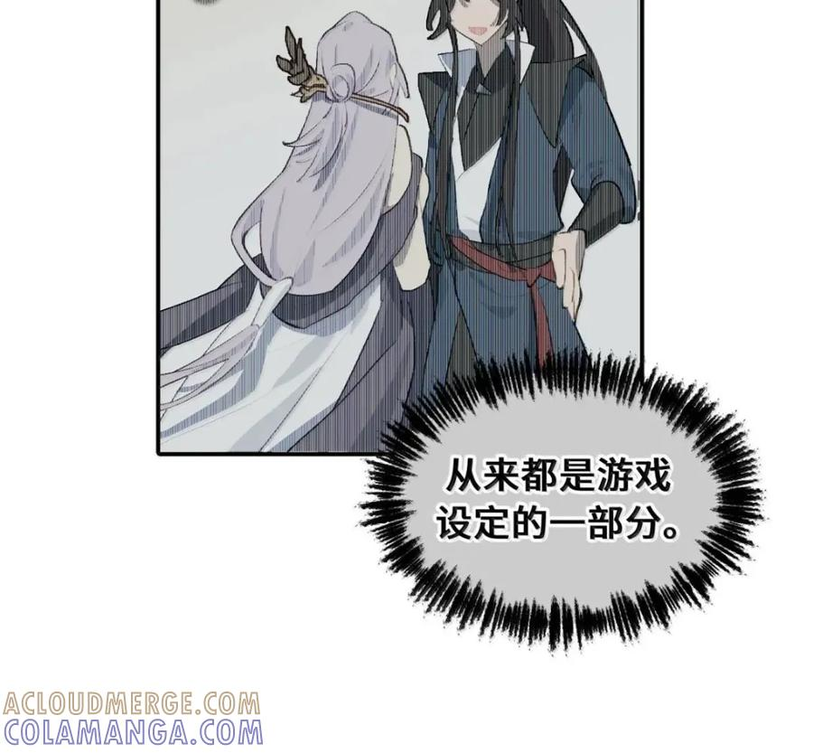 097 旅途终将结束 第70页