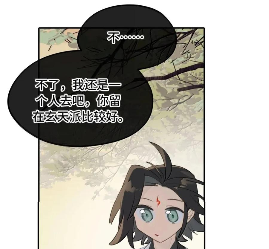 097 旅途终将结束 第72页