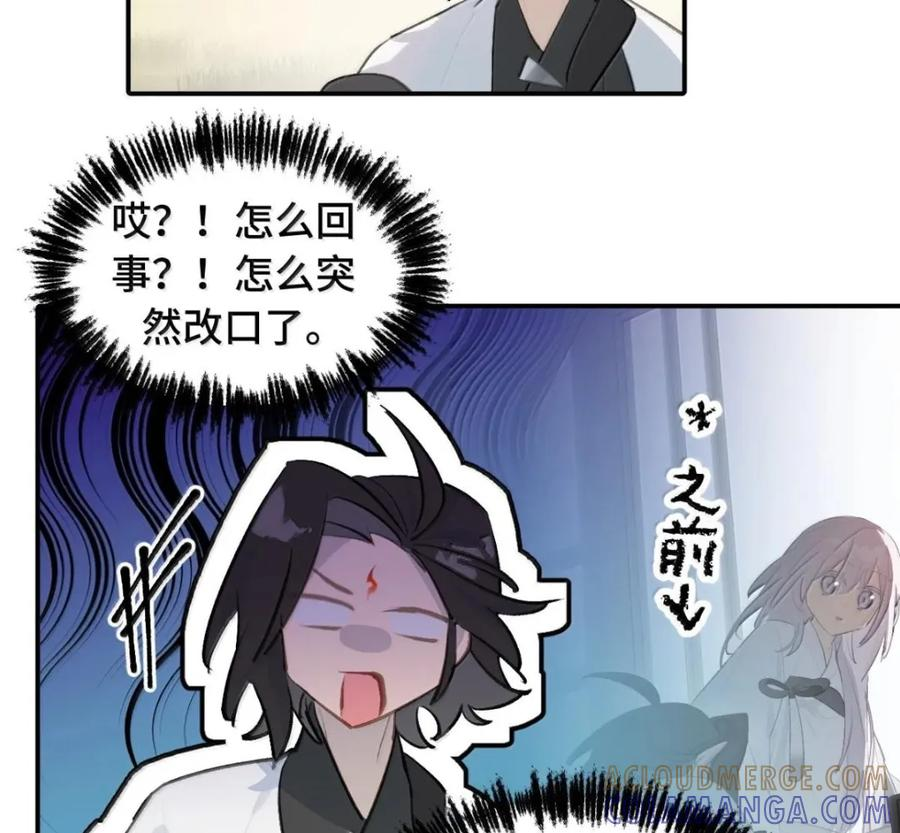 097 旅途终将结束 第73页