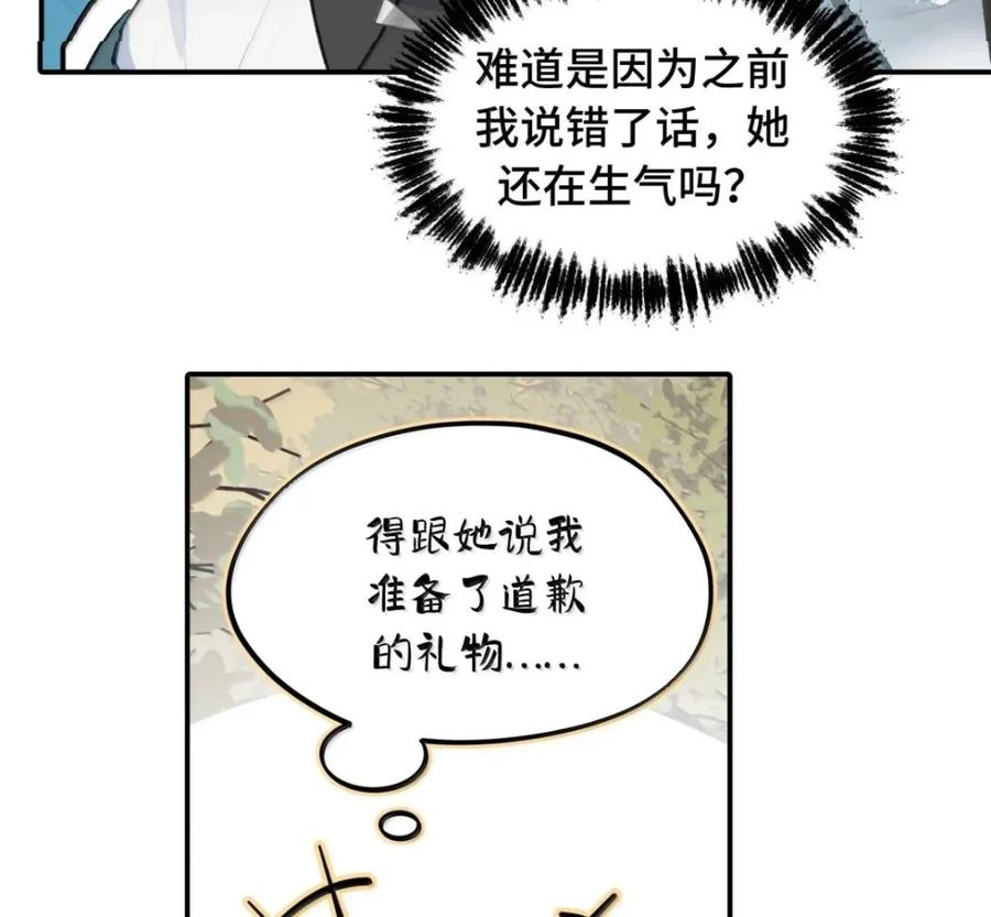 097 旅途终将结束 第74页