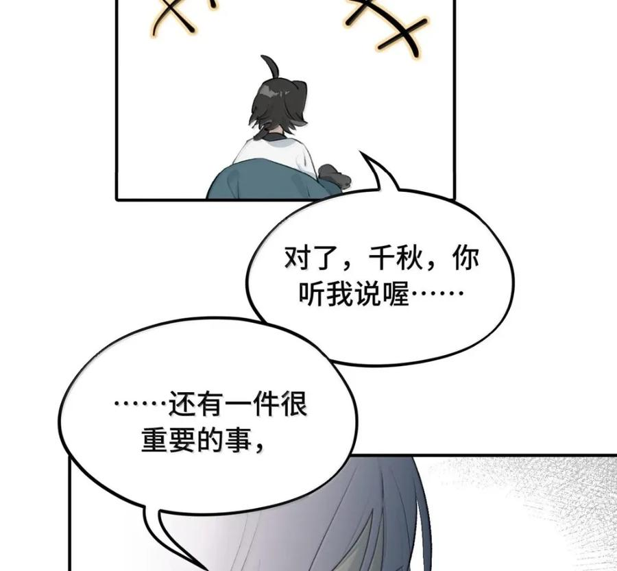 097 旅途终将结束 第75页