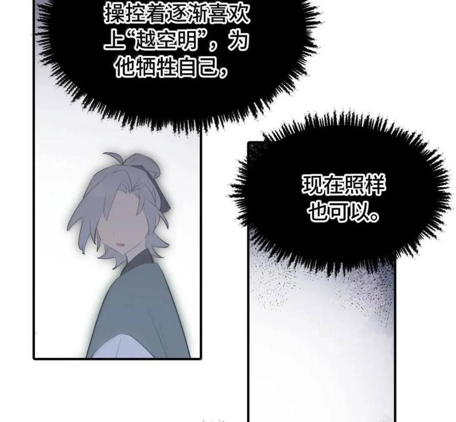 097 旅途终将结束 第77页