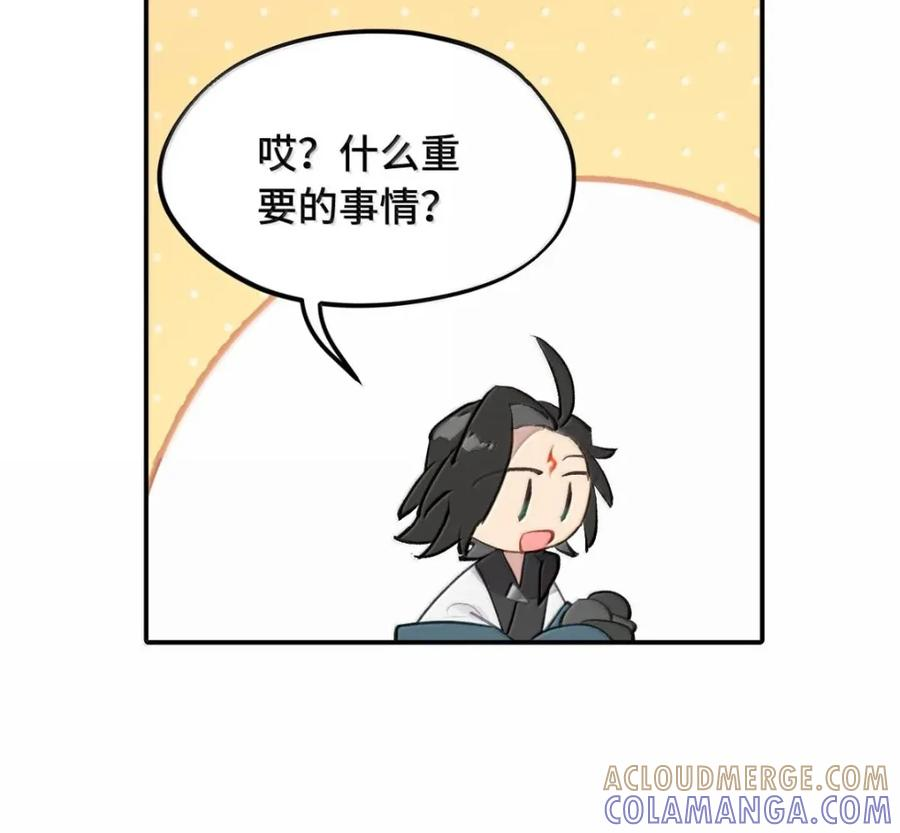 097 旅途终将结束 第78页