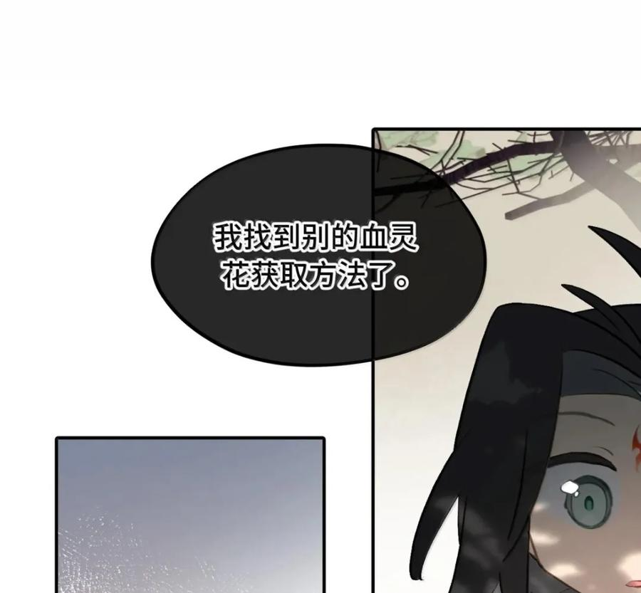 097 旅途终将结束 第79页
