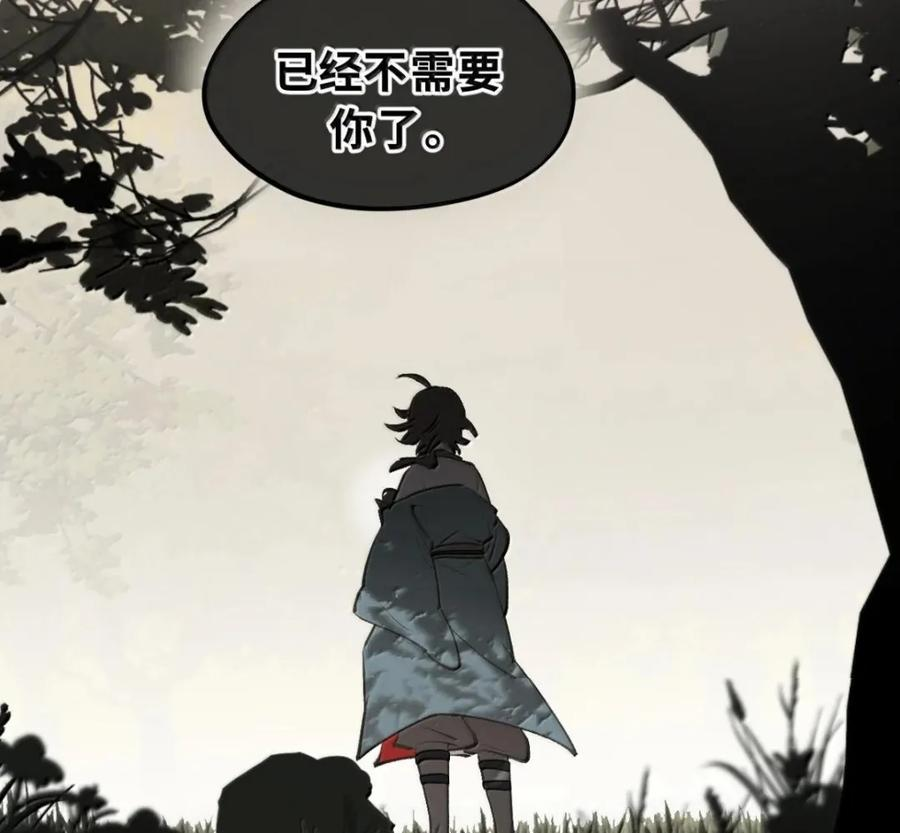 097 旅途终将结束 第82页