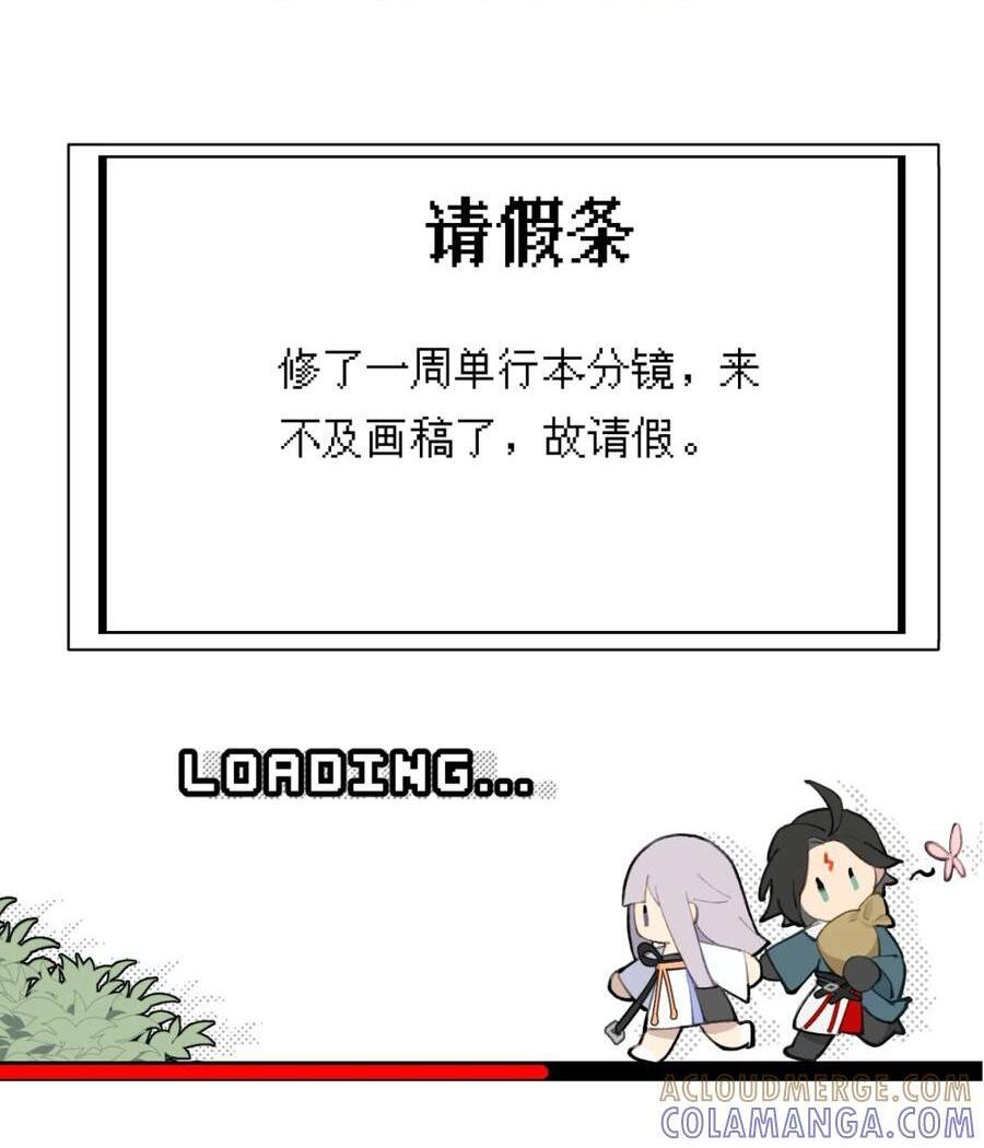 097 旅途终将结束 第84页