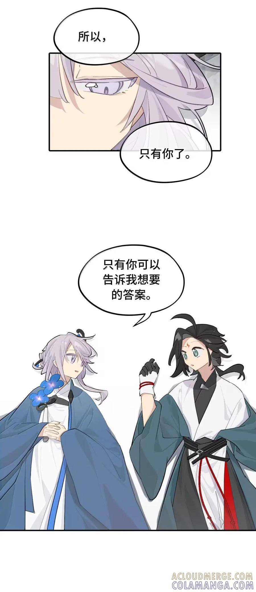 088 名为未知的阴影 第23页