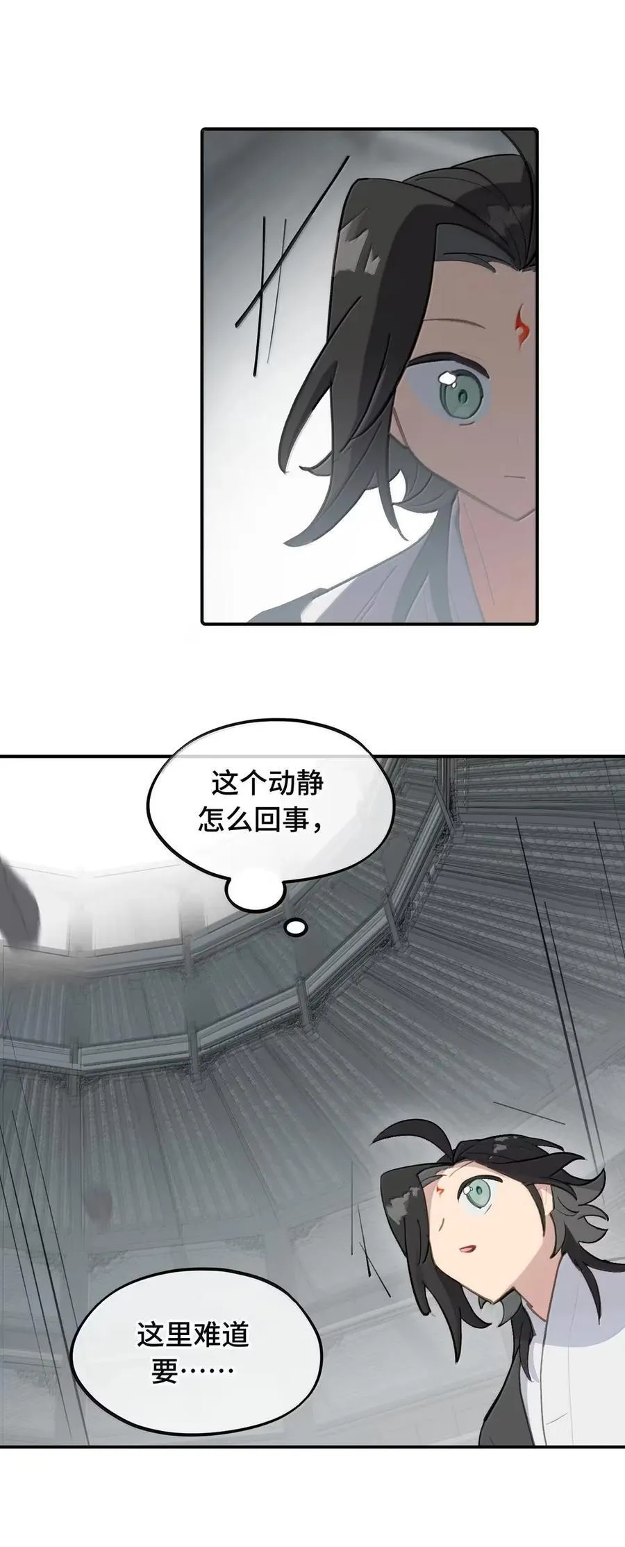 079 鱼饵(下) 第2页