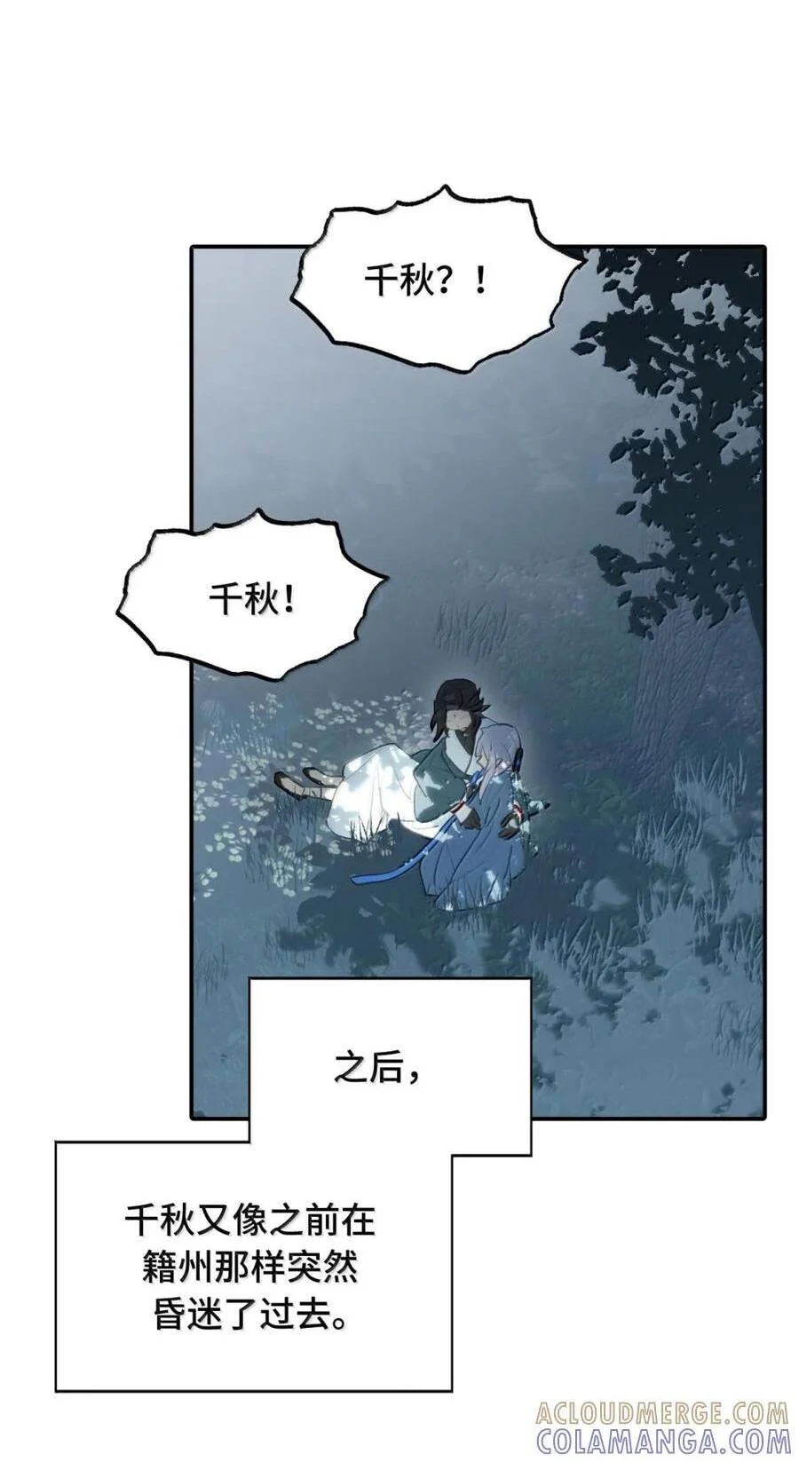 092 何以为真 第1页