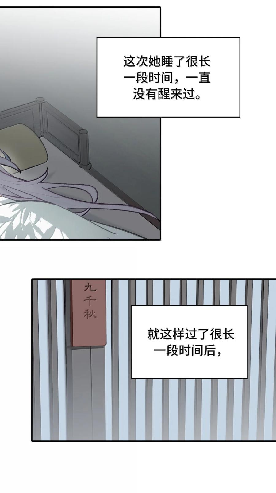 092 何以为真 第3页