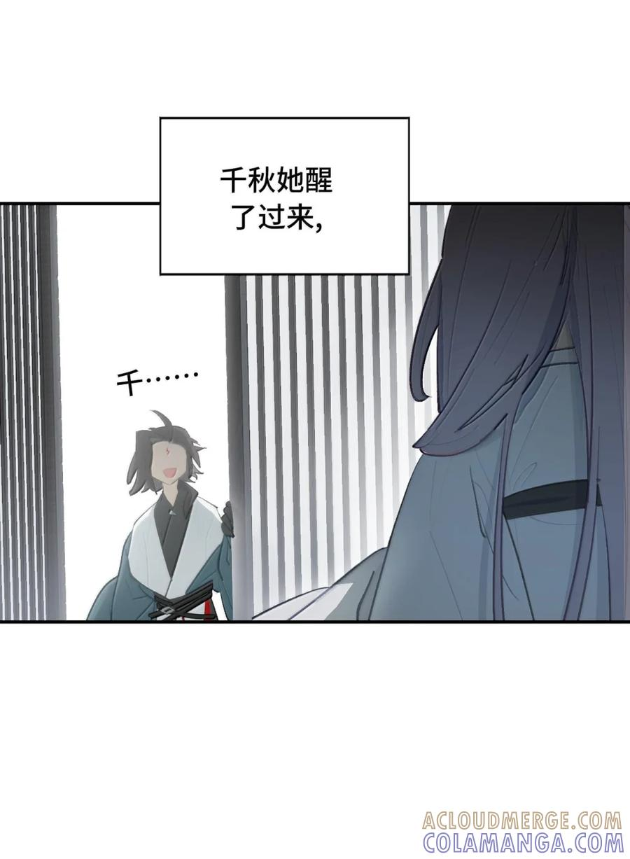 092 何以为真 第4页