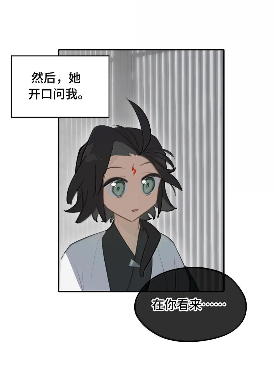 092 何以为真 第5页