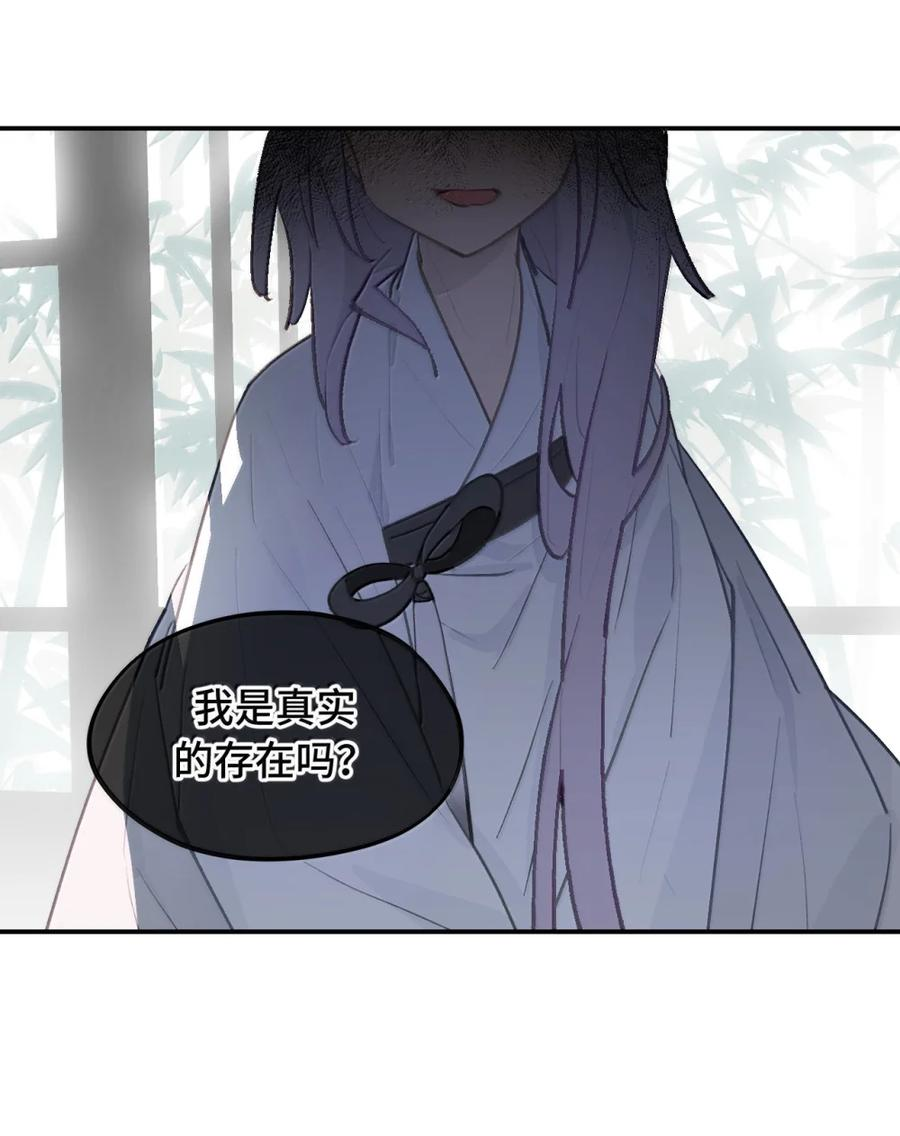 092 何以为真 第6页