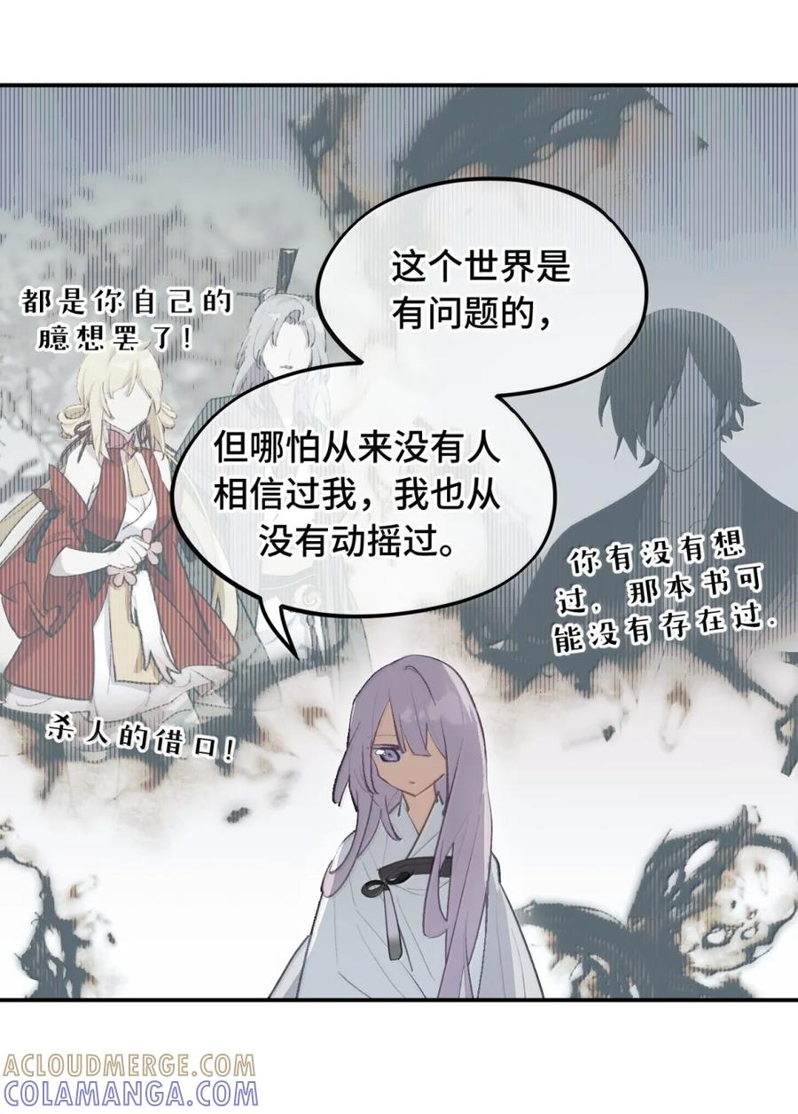 092 何以为真 第10页
