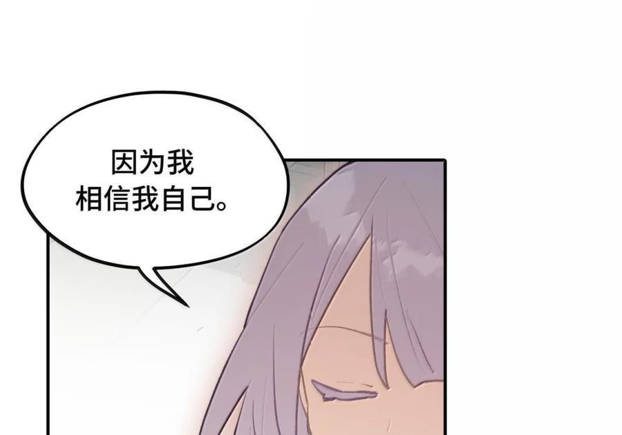092 何以为真 第11页