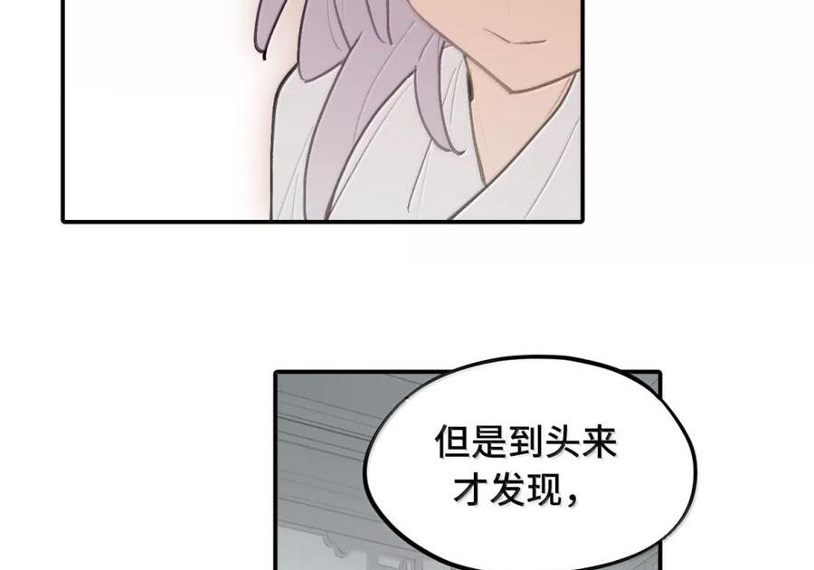 092 何以为真 第12页